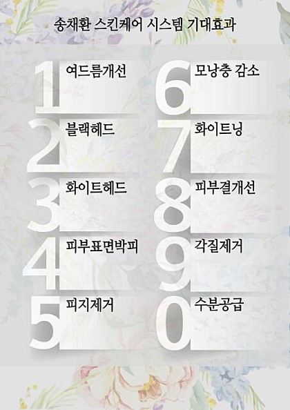 비움채뷰티아비스 이미지