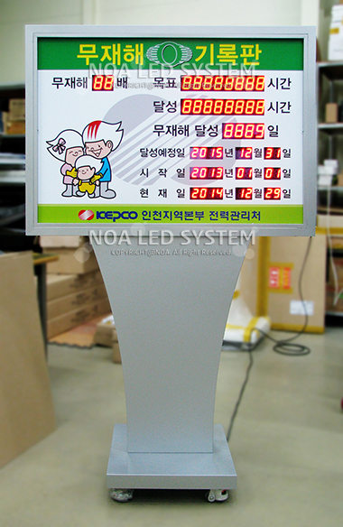 주식회사 노아엘이디 이미지