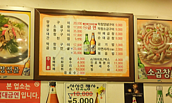 왕십리정곱창 이미지