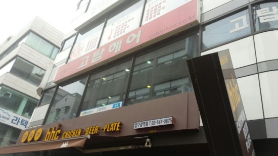 고탑헤어 이미지