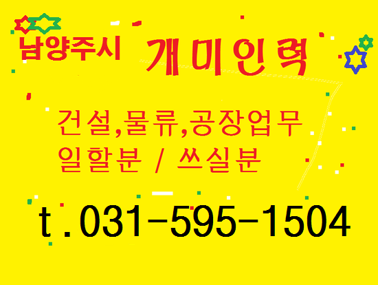 마석개미인력 이미지