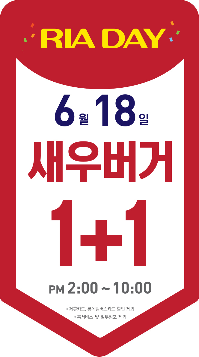 롯데리아장안 이미지