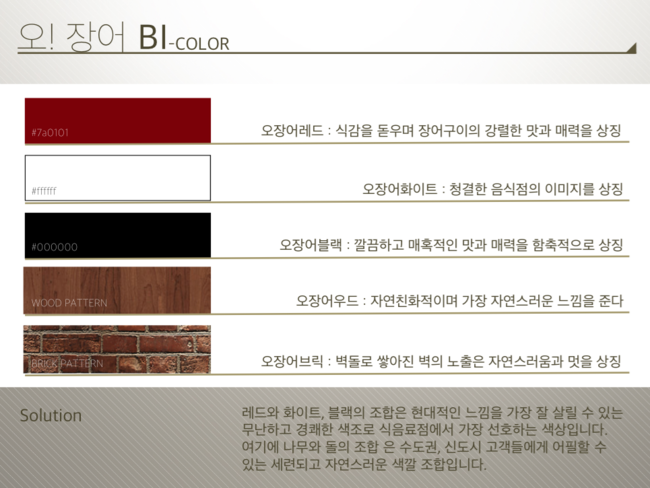 오장어 이미지