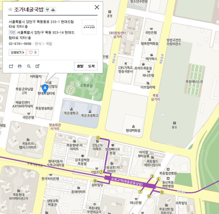 조가네굴국밥 이미지
