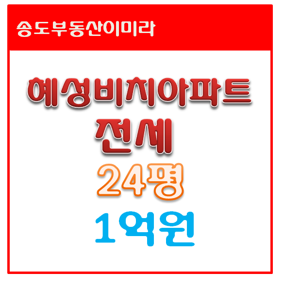 (주)혜성건설 이미지