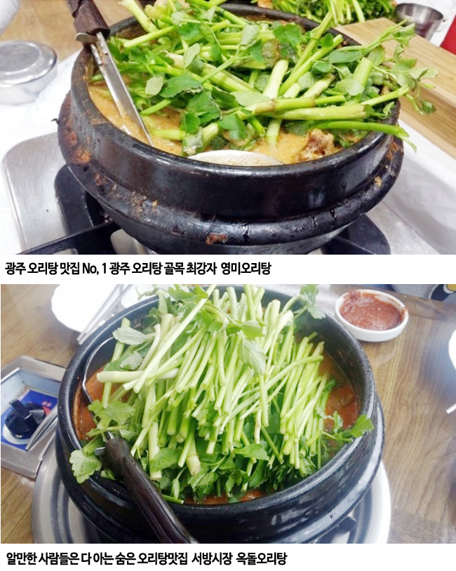 옥돌오리탕 이미지