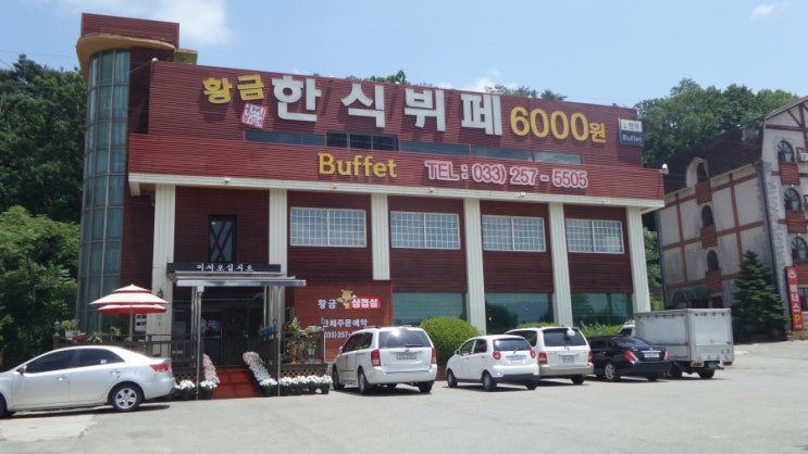 황금뷔페 이미지