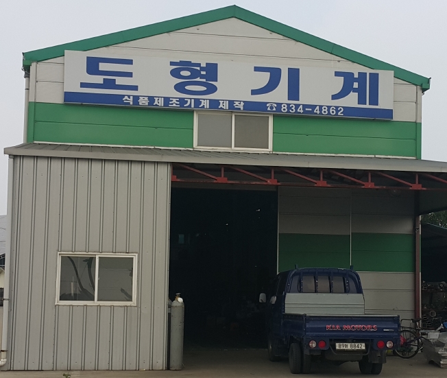유한회사 원광 이미지