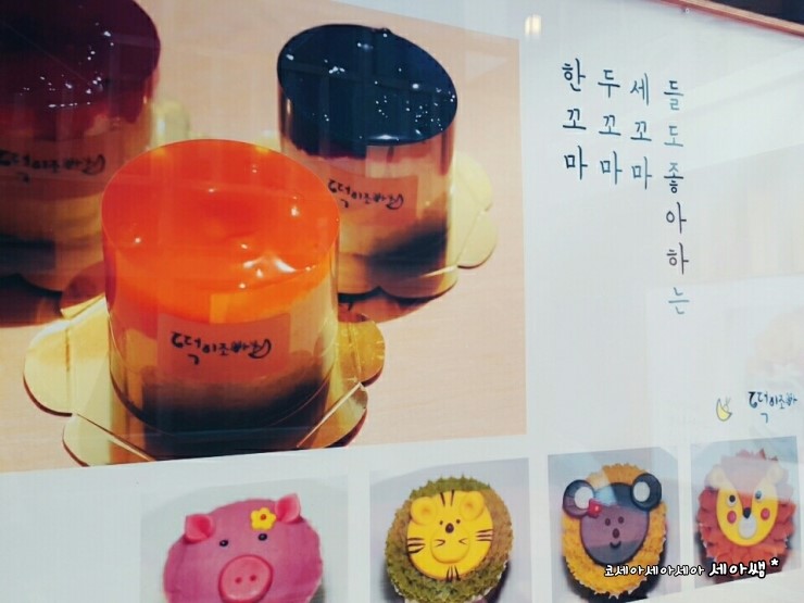 떡이조아 이미지