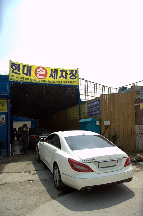 현대손세차장 이미지