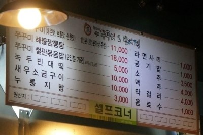 곱창명가선산곱창 이미지
