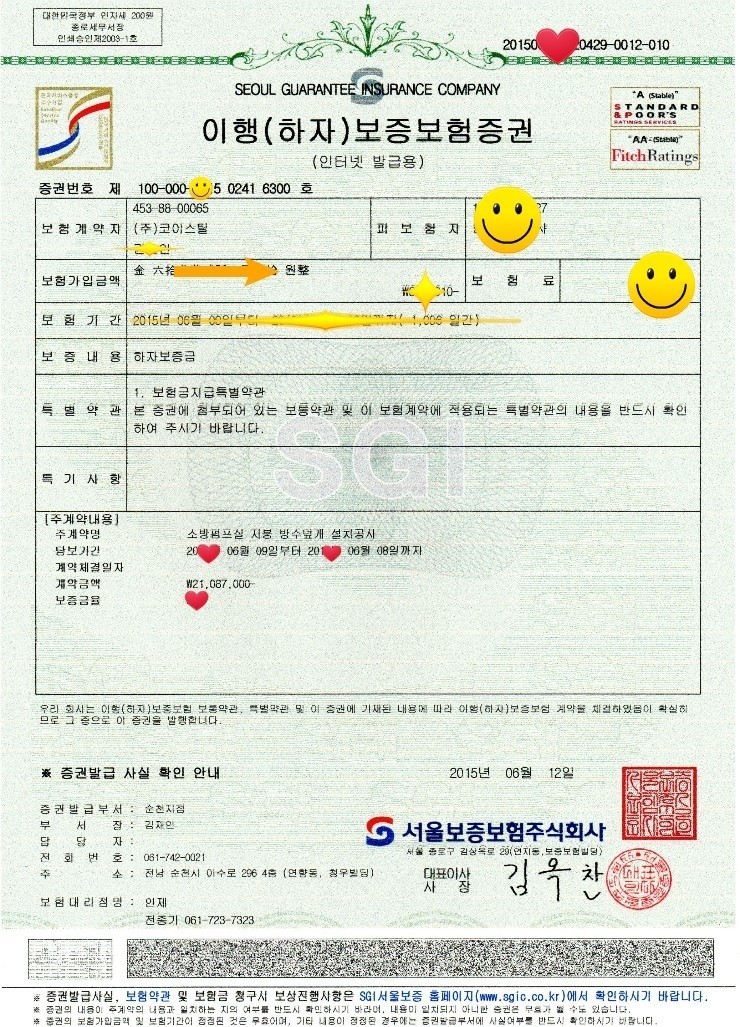 주식회사 코이스틸 이미지