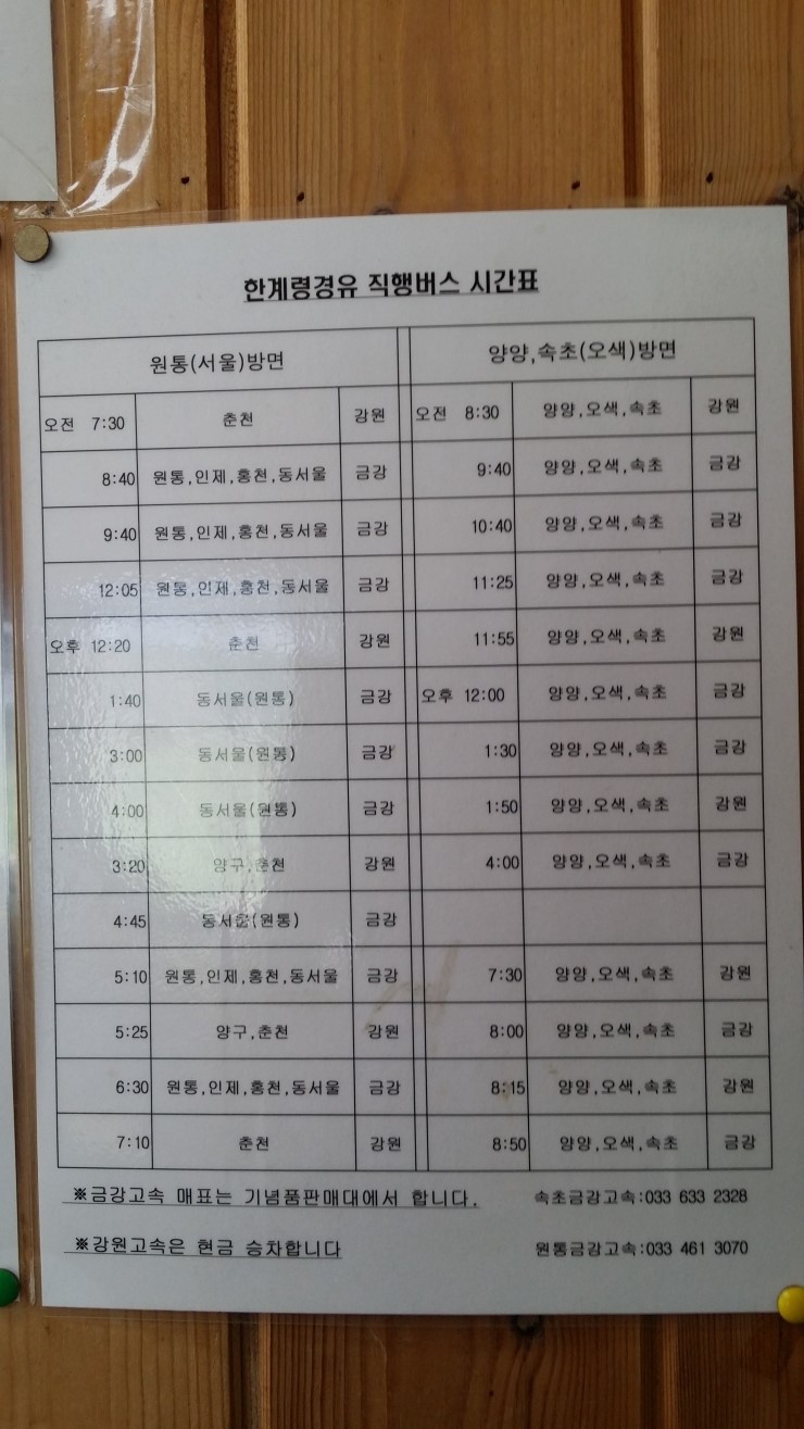 버스표판매대 이미지