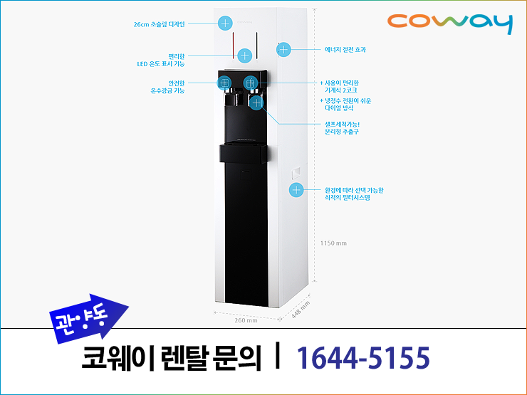 코웨이상록 이미지