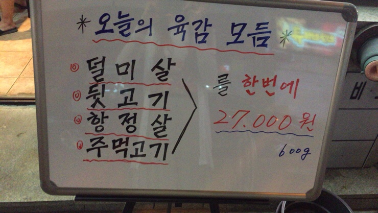 둘리뒷고기 이미지