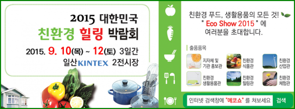 에코이앤티(주) 이미지