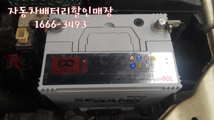 수원밧데리할인매장 이미지