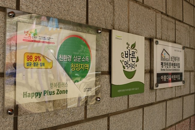 아름다운어린이집 이미지