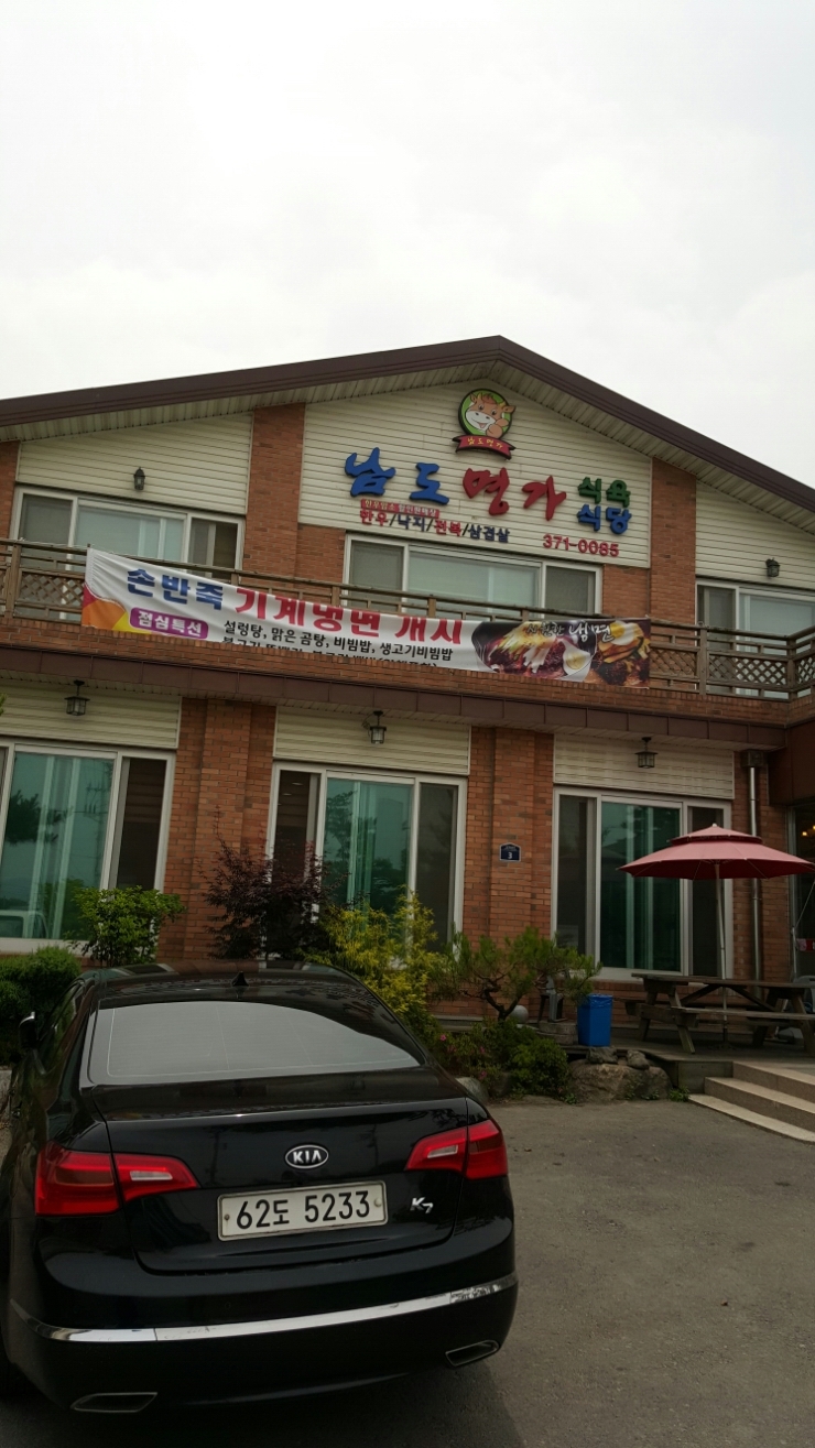남도냉면 이미지