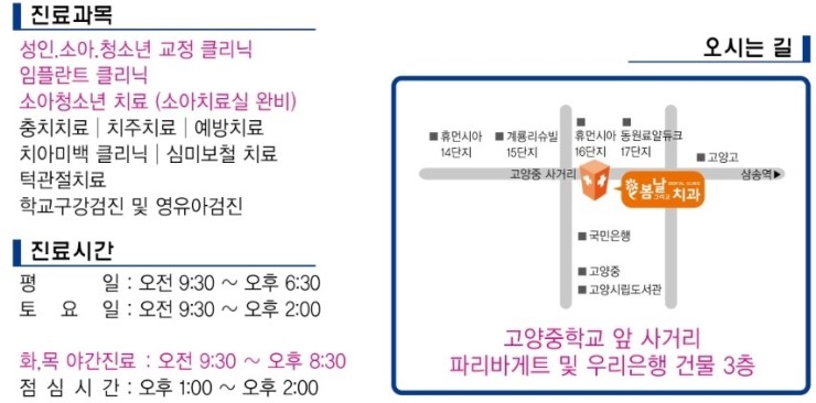 봄날그리고치과의원 이미지