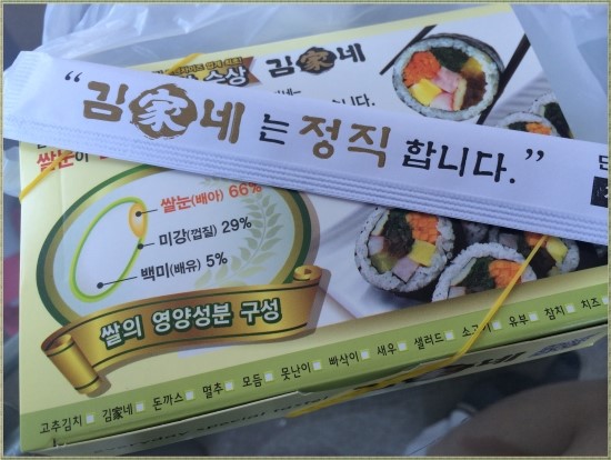 정직한김밥 이미지