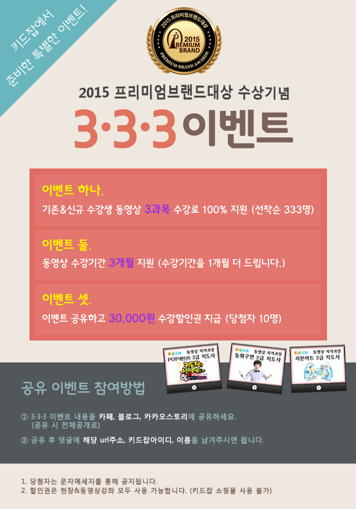 키드잡아동문화협회 이미지