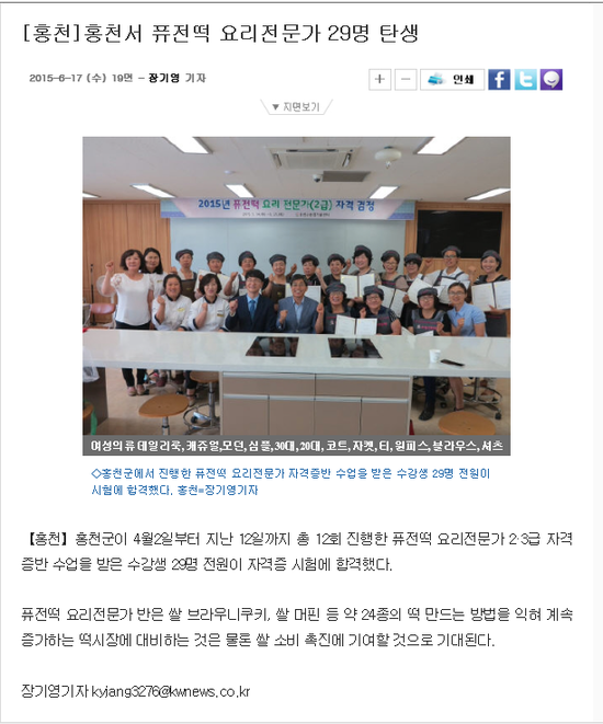 전원떡방앗간 이미지