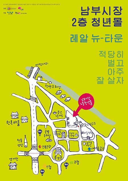 남부시장 이미지