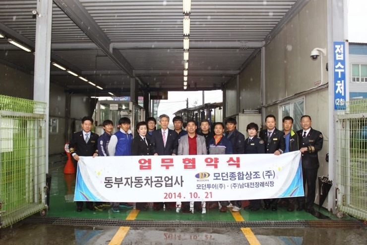 동부자동차공업사 이미지