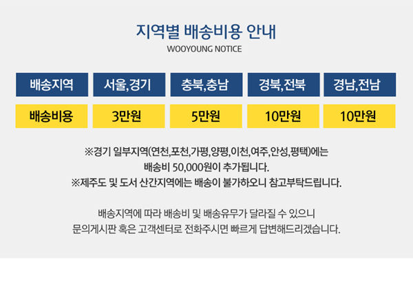 우영테크 이미지