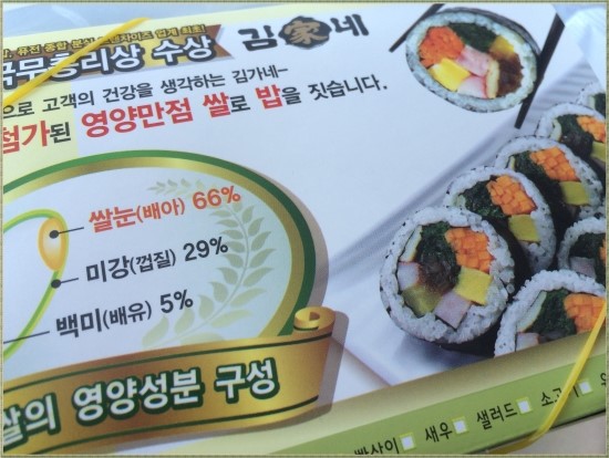 정직한김밥 이미지