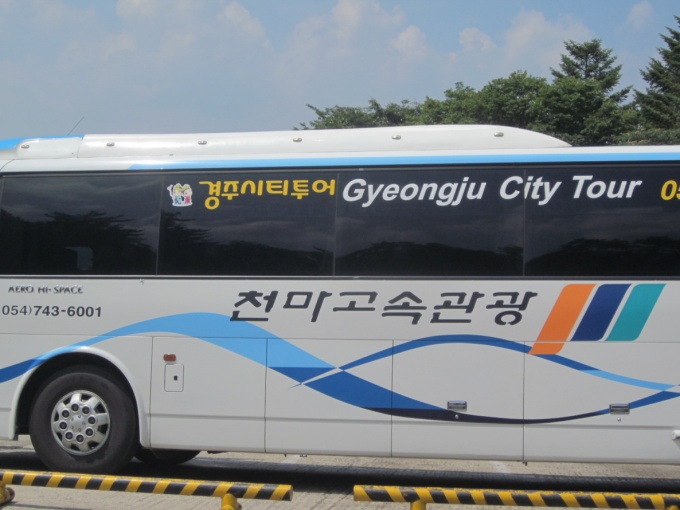경주시티투어천마관광 이미지