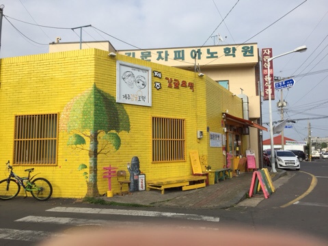 용현 숯불갈비 이미지