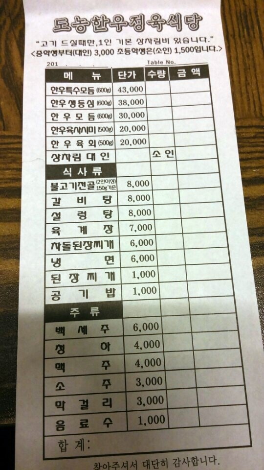 도농한우정육식당 이미지