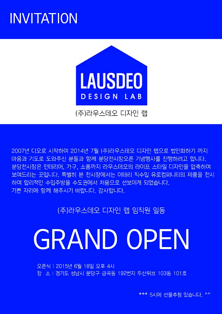 디자인랩인테리어 이미지