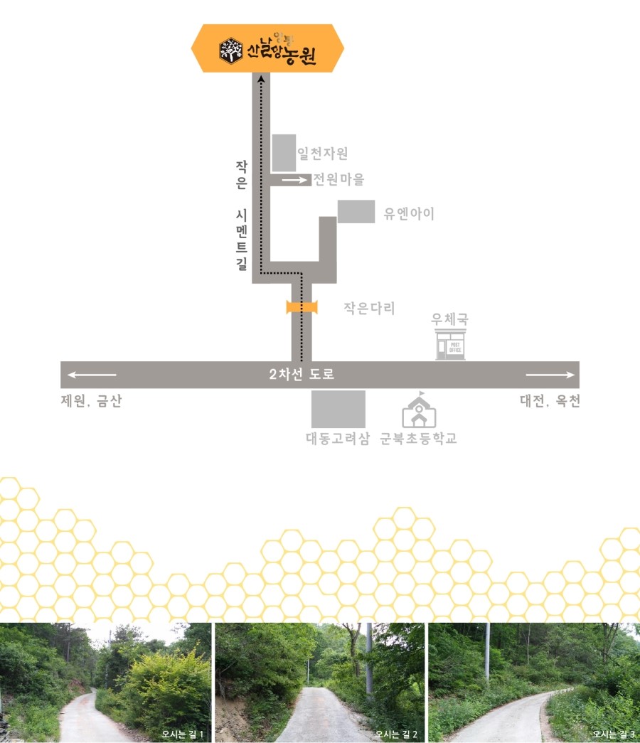 산날망양봉농원 이미지
