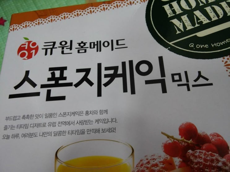 스펀지마트 이미지