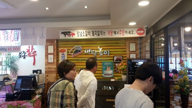 마당놀이화로구이 이미지
