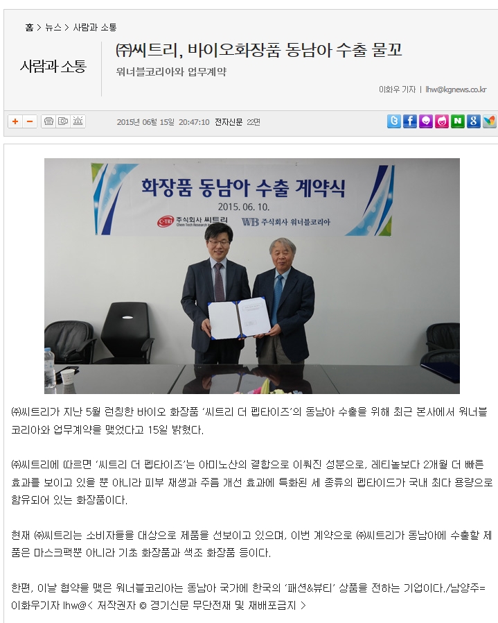 씨트리(주) 이미지