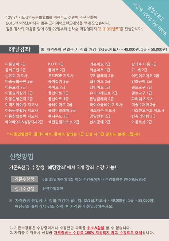 키드잡아동문화협회 이미지