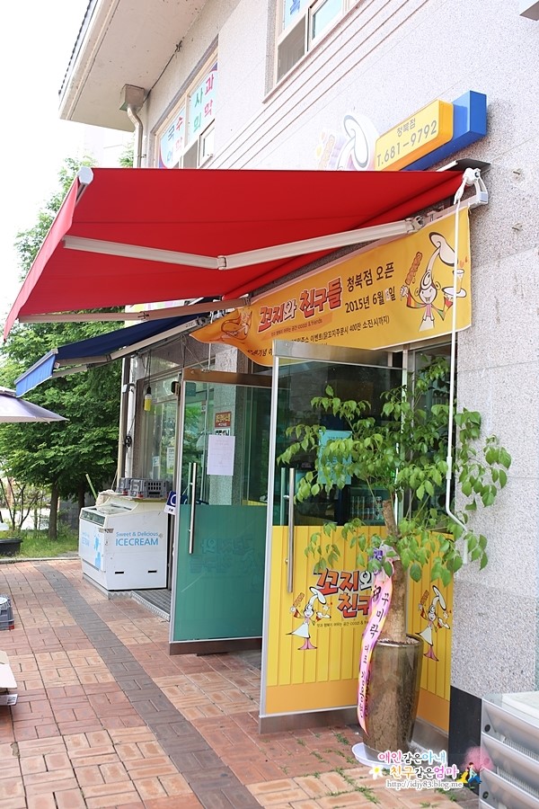 꼬지와 친구들 이미지