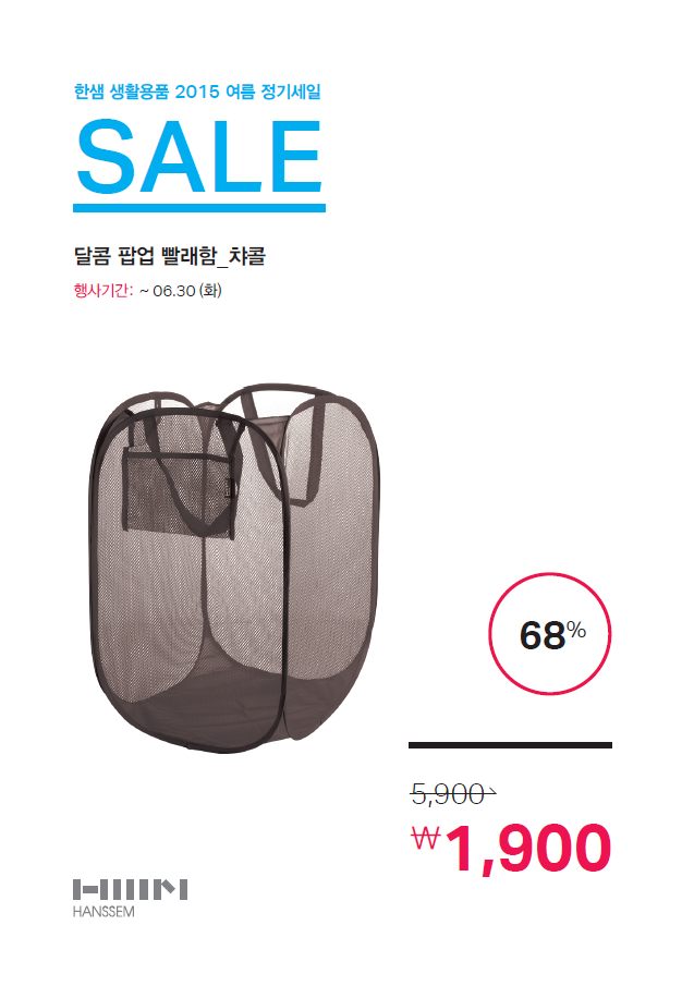세일인테리어 이미지