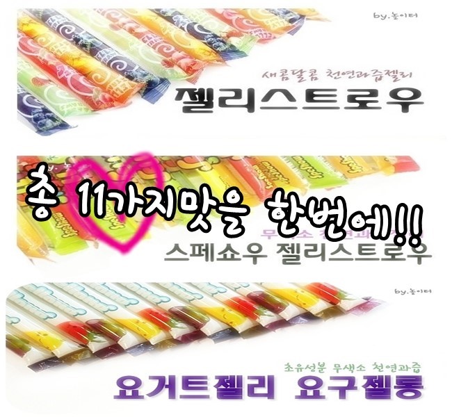 스트로우 이미지