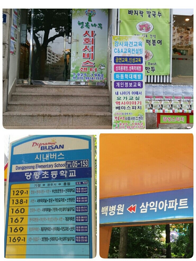 행복서비스센터 이미지