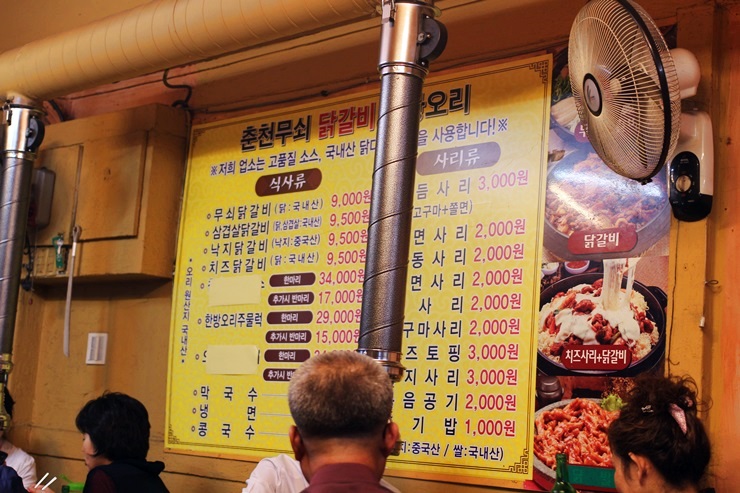 춘천무쇠닭갈비유황오리 이미지