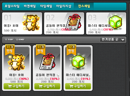 아이템조아 이미지