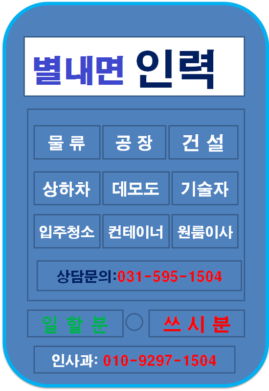 마석개미인력 이미지