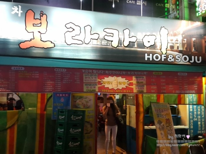 로타리 퓨전포차 이미지