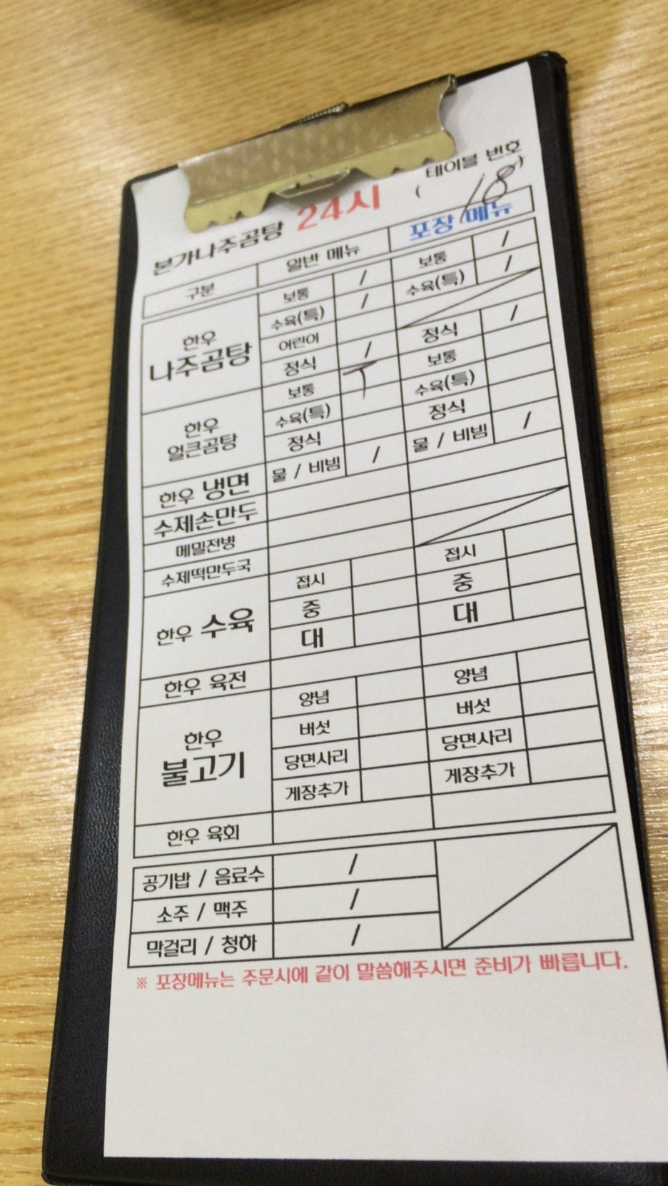 본가나주곰탕 이미지