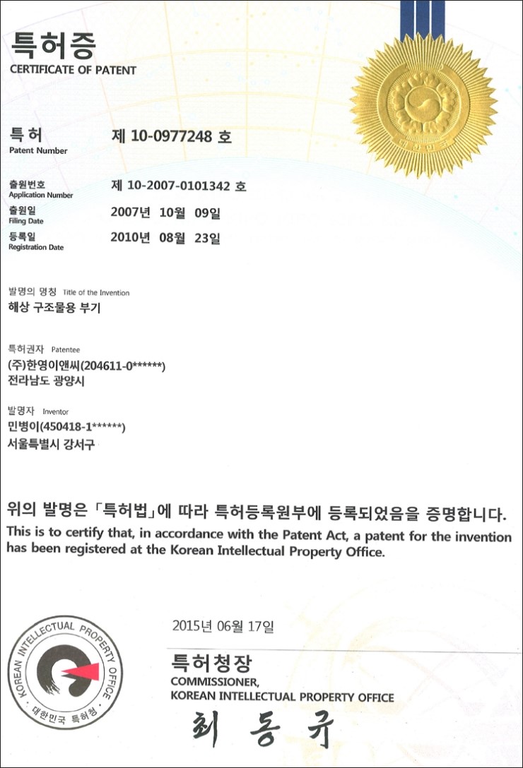 한영이앤씨주 이미지
